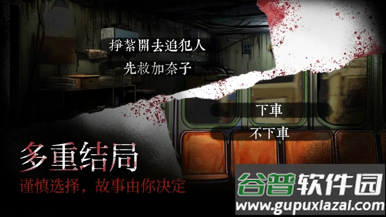 岚与山之彼端安卓版截图2