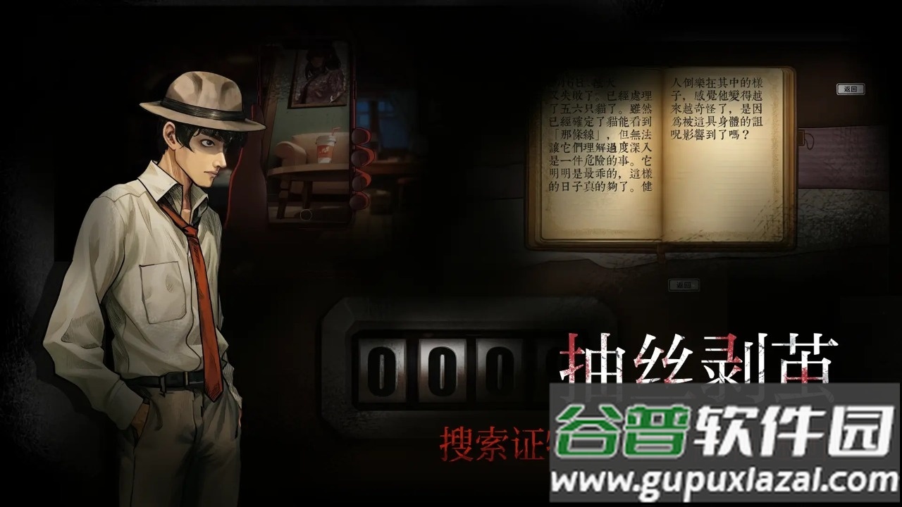 岚与山之彼端安卓版截图3