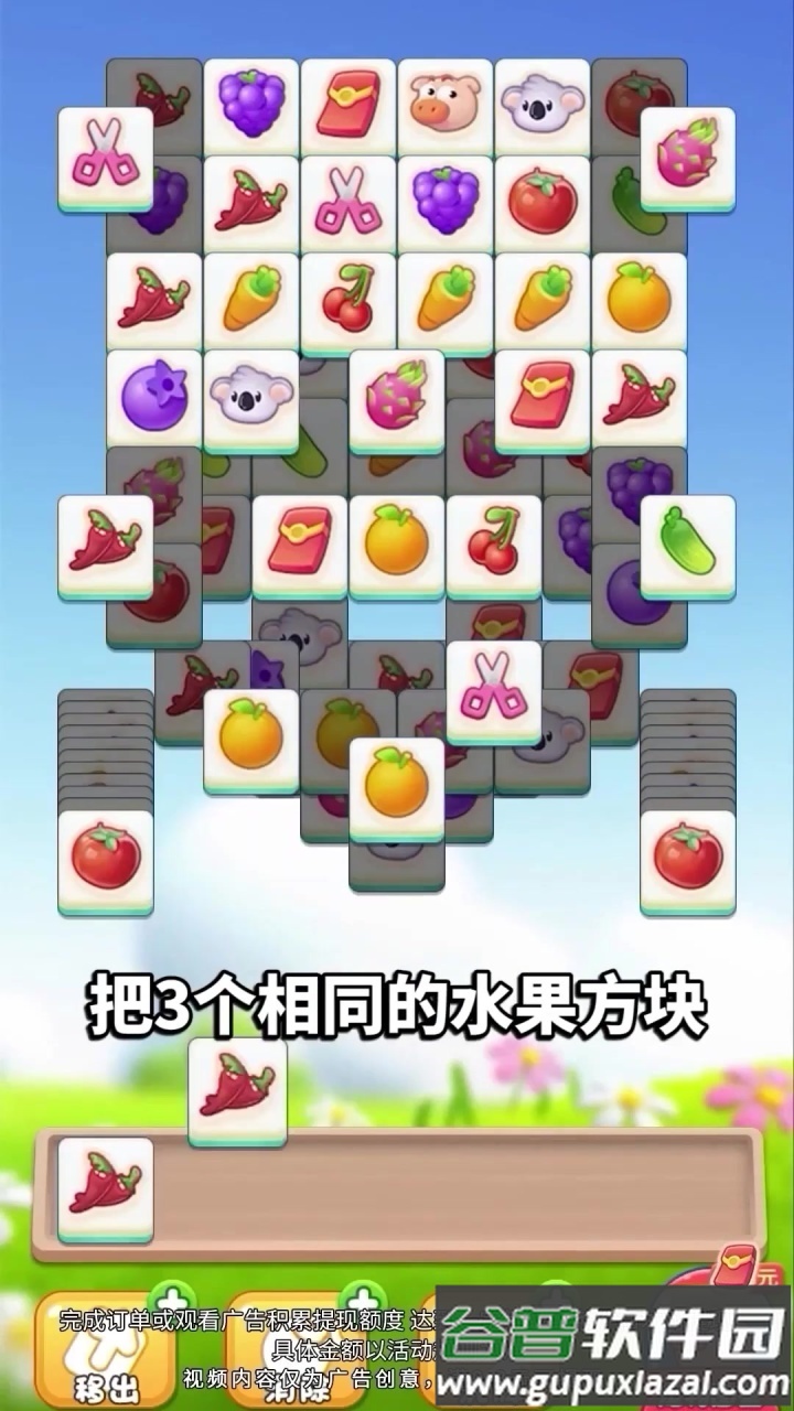 小院人家赚钱下载截图1