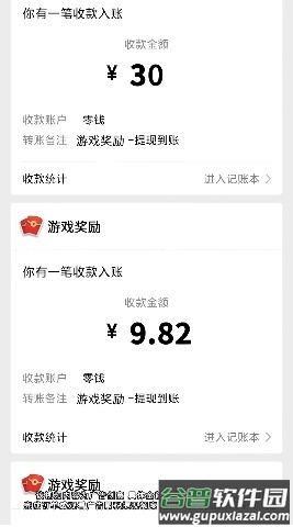 小院人家赚钱下载截图2