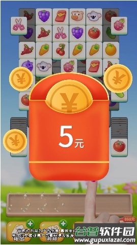 小院人家赚钱下载截图4