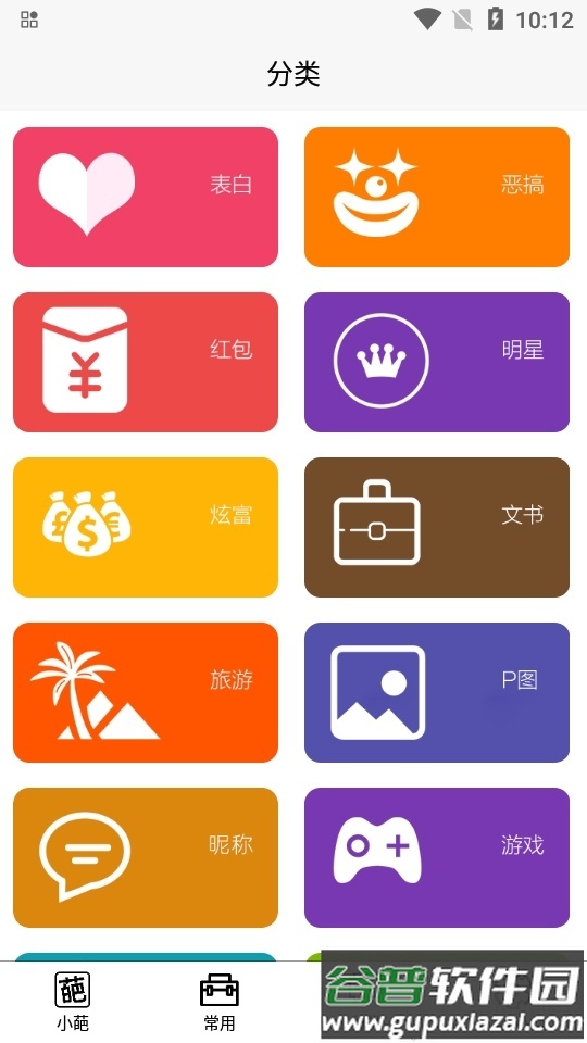 嗨小葩会员版截图1