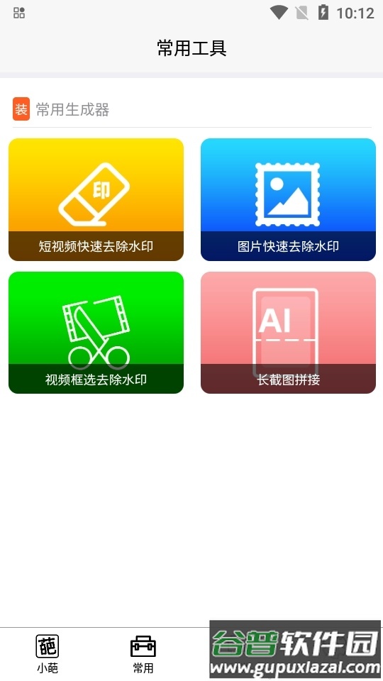 嗨小葩会员版截图2