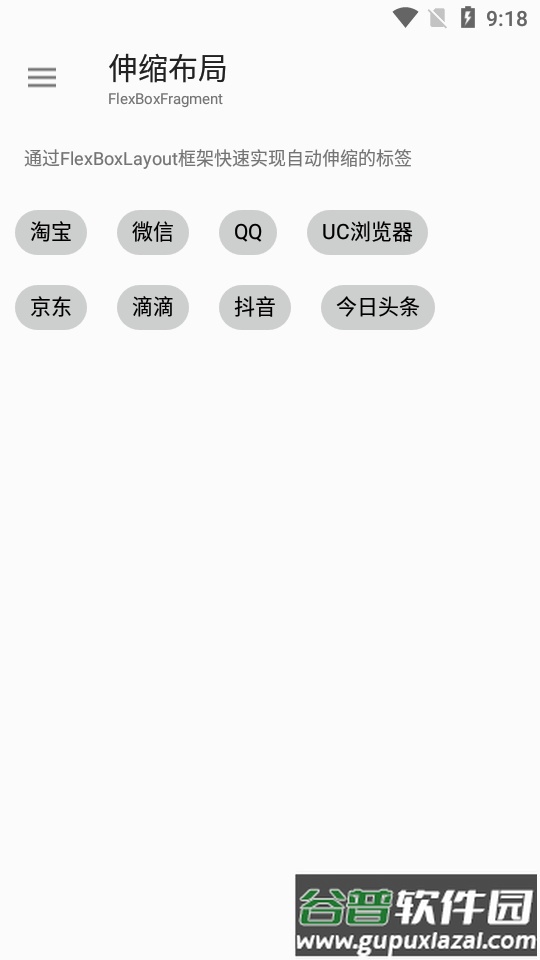 BRV安卓RecyclerView框架软件截图1