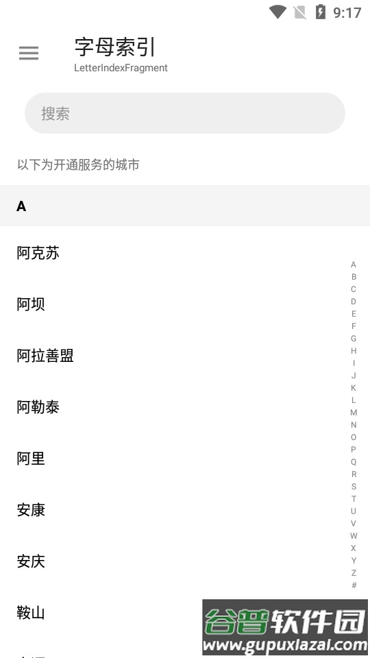 BRV安卓RecyclerView框架软件截图3