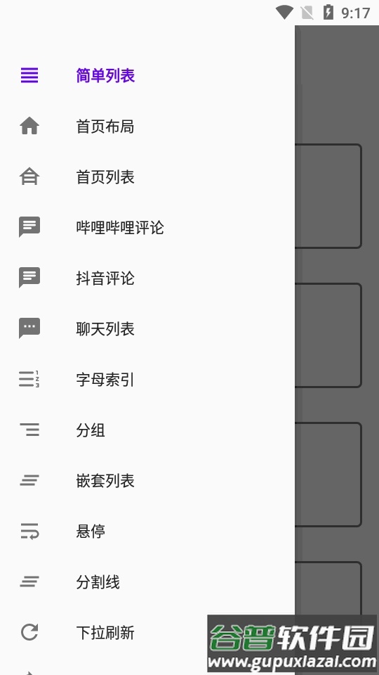 BRV安卓RecyclerView框架软件截图4