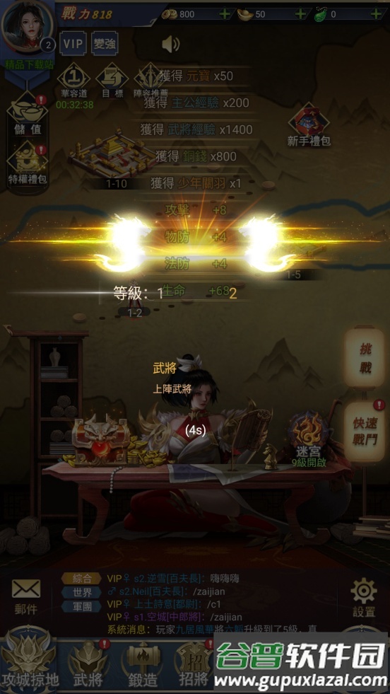 卧龙真无敌手游正版截图1