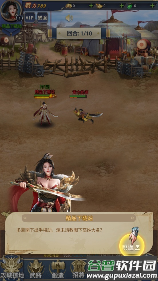 卧龙真无敌手游正版截图2