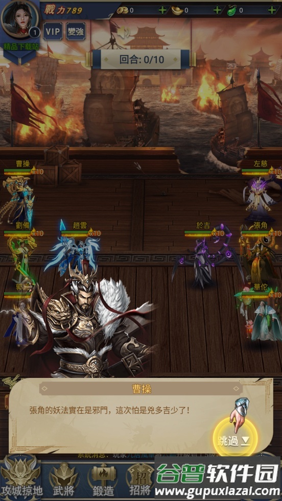 卧龙真无敌手游正版截图4