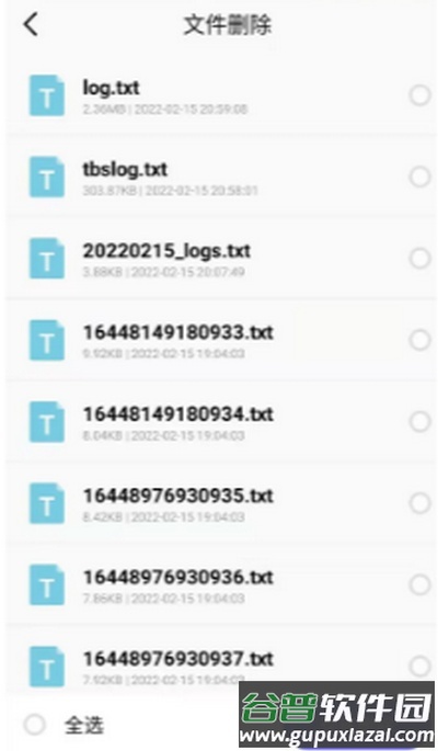 彻删宝手机版截图1