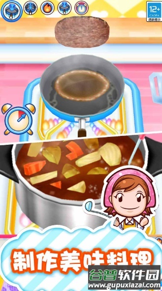 梦幻料理屋安卓版截图2