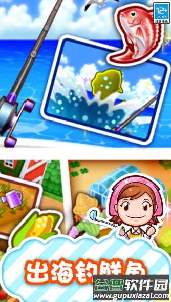 梦幻料理屋安卓版截图3