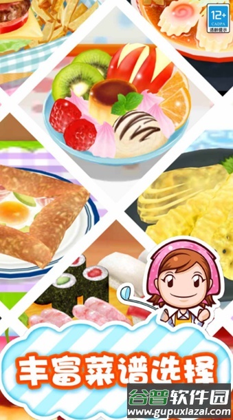 梦幻料理屋安卓版截图4