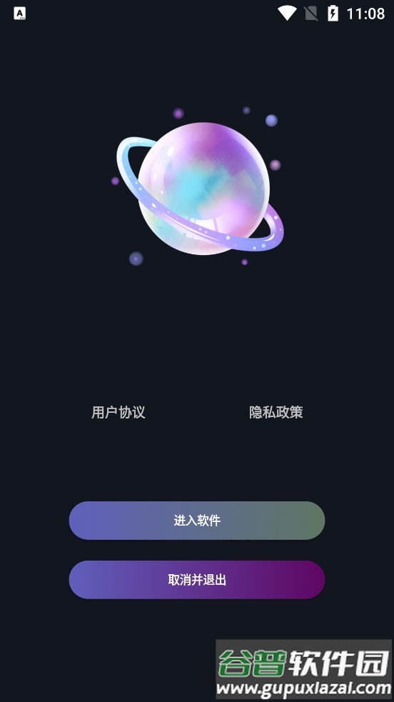 帧率大师助手软件截图5