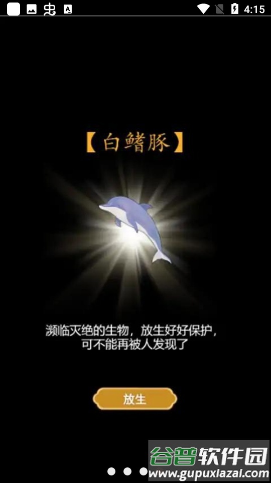 书生逆袭安卓版截图1