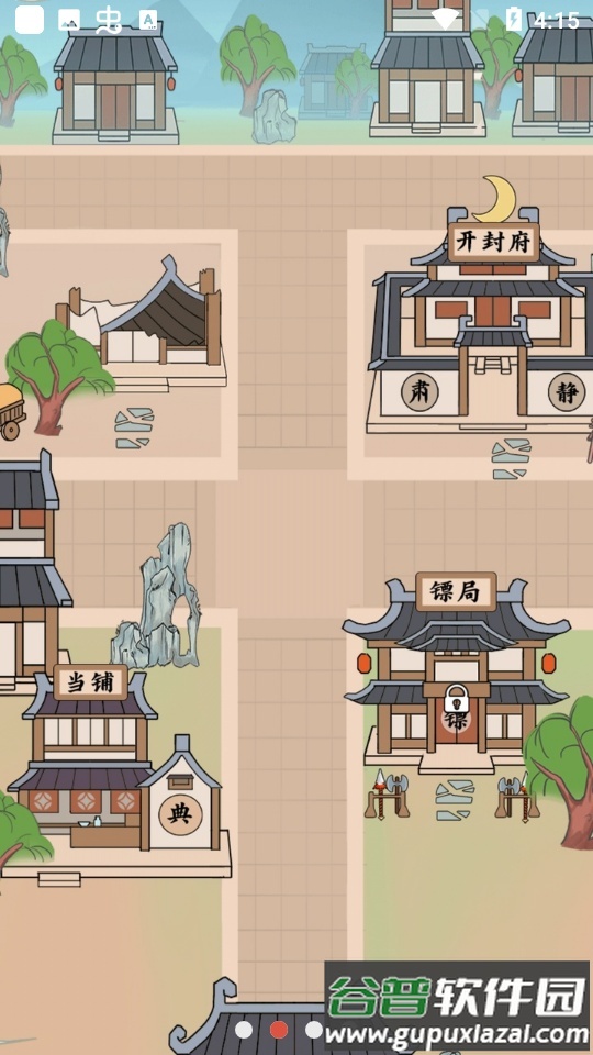 书生逆袭安卓版截图3