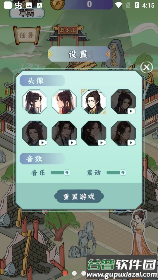 书生逆袭安卓版截图4