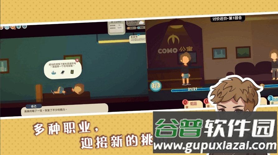 小生活悠闲小镇物语手游官方版截图3