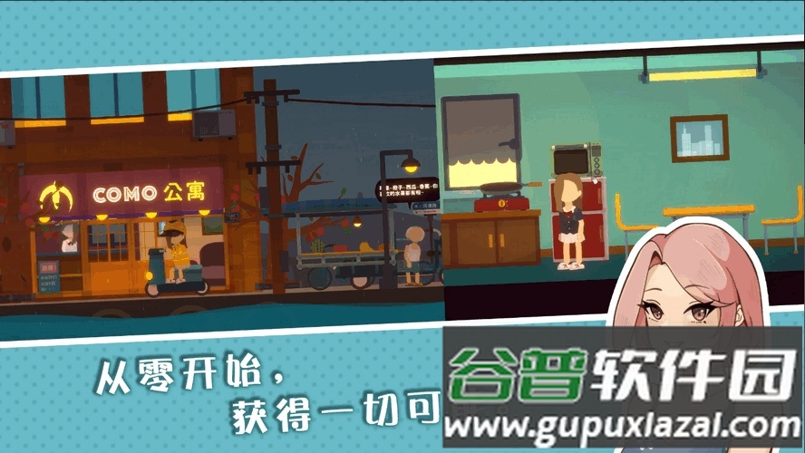 小生活悠闲小镇物语手游官方版截图4