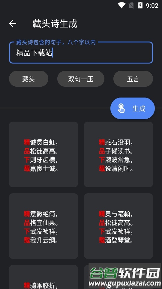 侠客工具箱app最新高级版截图1