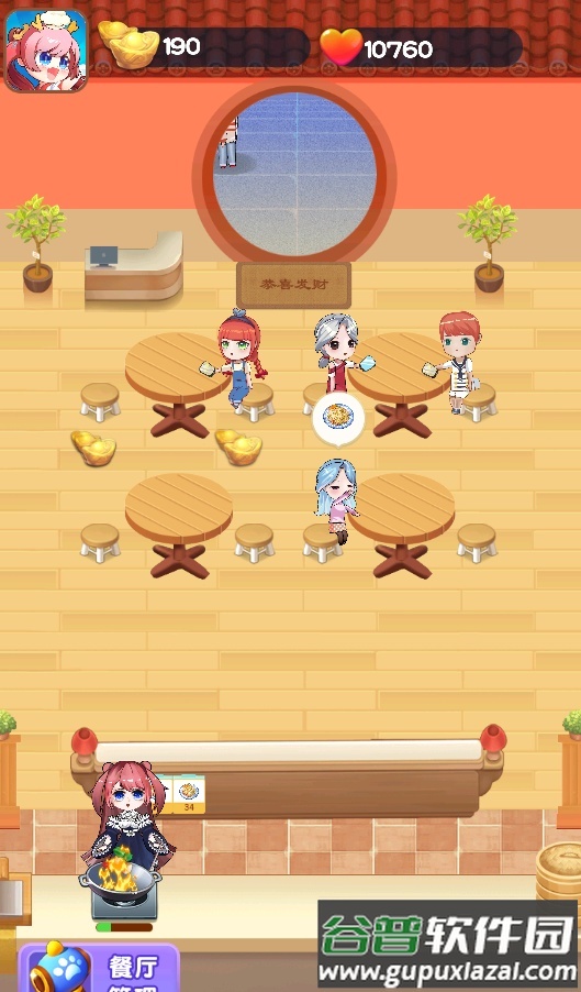 叫我大厨手游截图3