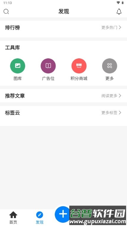 Enpfed官方版截图3