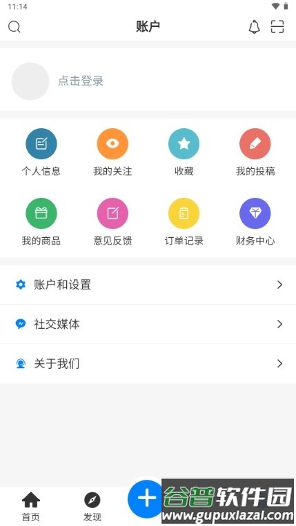 Enpfed官方版截图4
