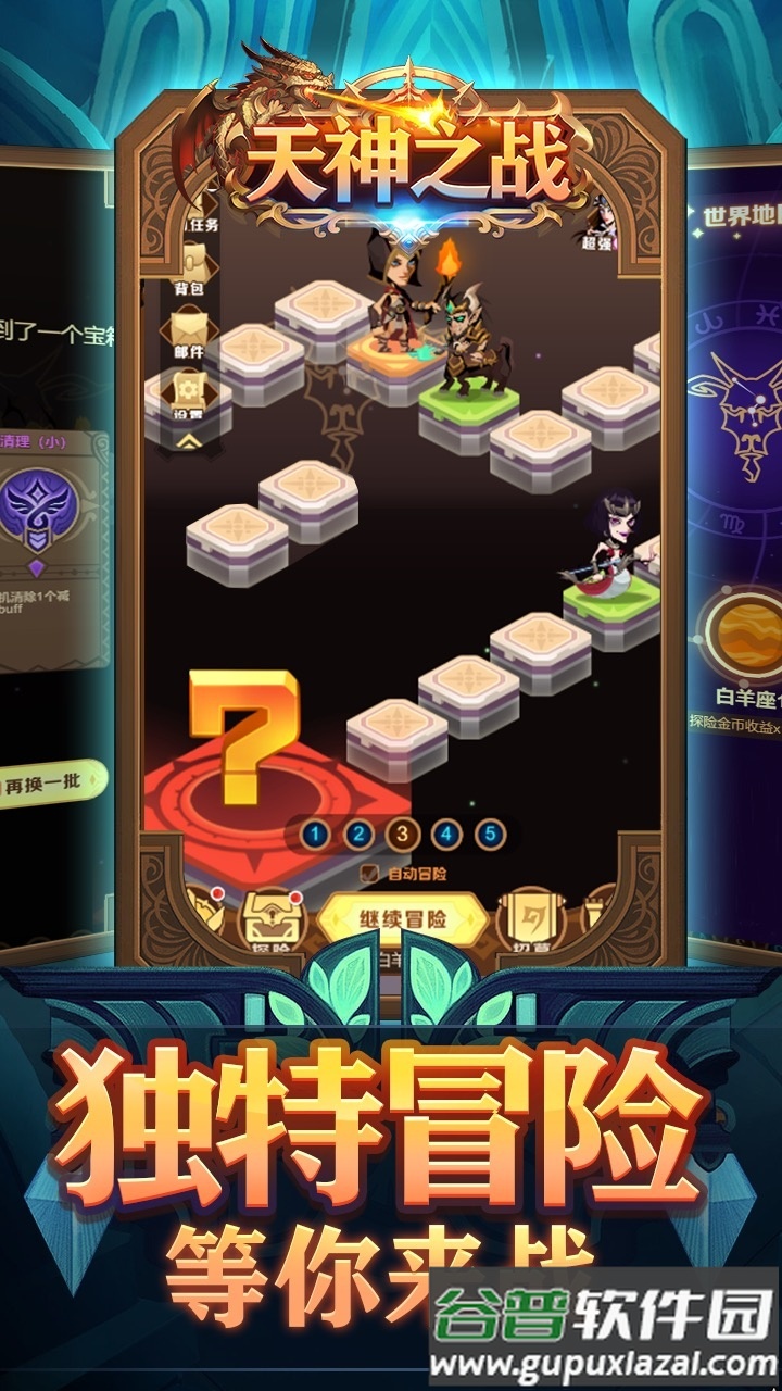 天神之战免广告截图1
