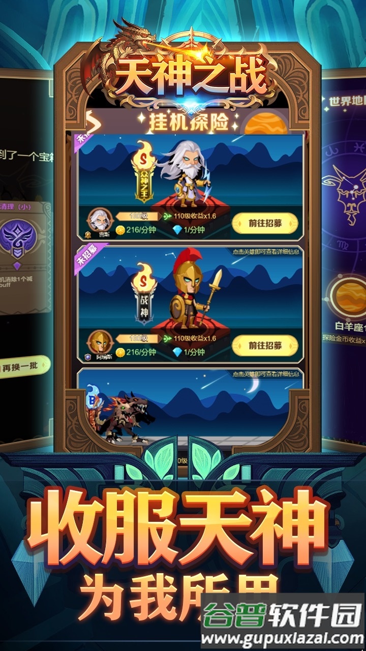 天神之战免广告截图2