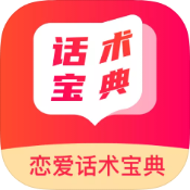 泡泡Talk恋爱话术宝典app最新版v1.0.0