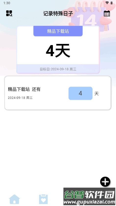 泡泡Talk恋爱话术宝典app最新版截图2