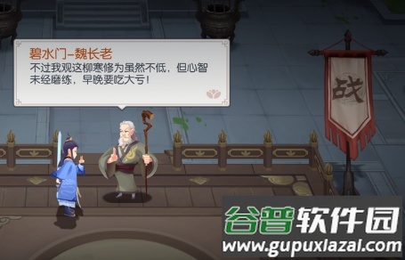 代号:长生手游版截图3