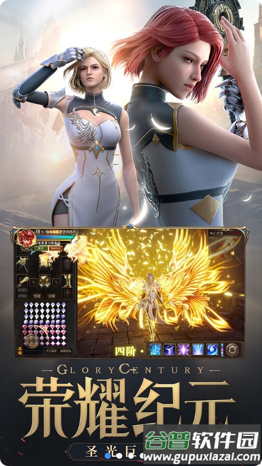 龙域天游游戏盒子截图1