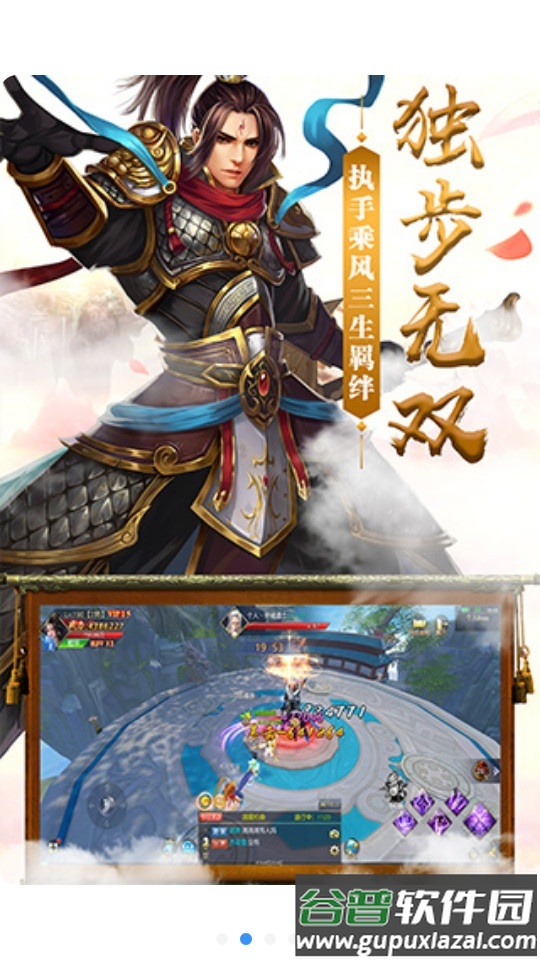 龙域天游游戏盒子截图2