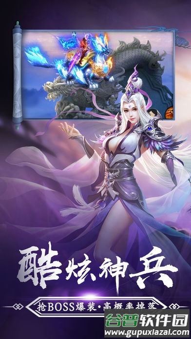 剑侠青云手游截图1