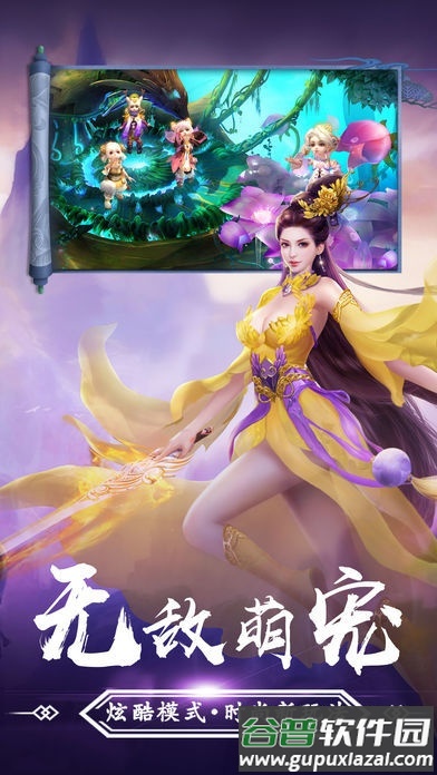 剑侠青云手游截图2