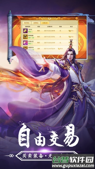 剑侠青云手游截图5