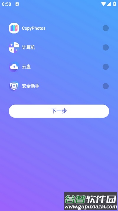 隐私加密相册app手机版截图1