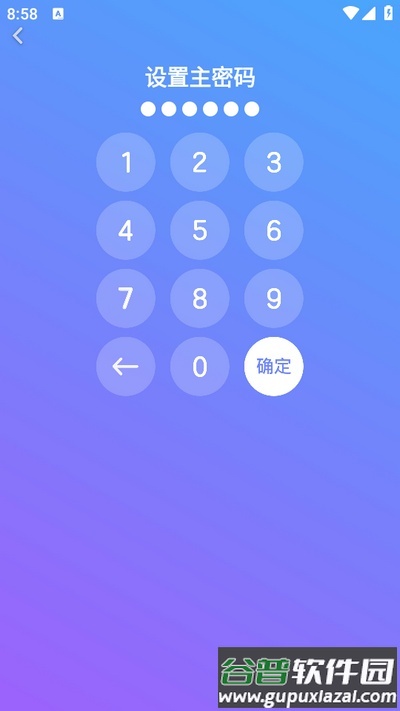 隐私加密相册app手机版截图3
