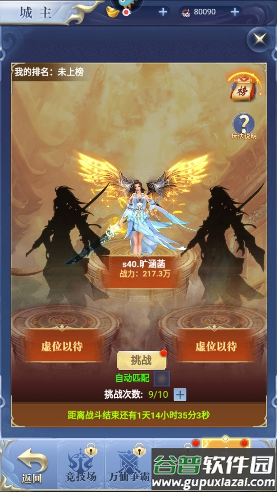 飞跃自我手机游戏截图1