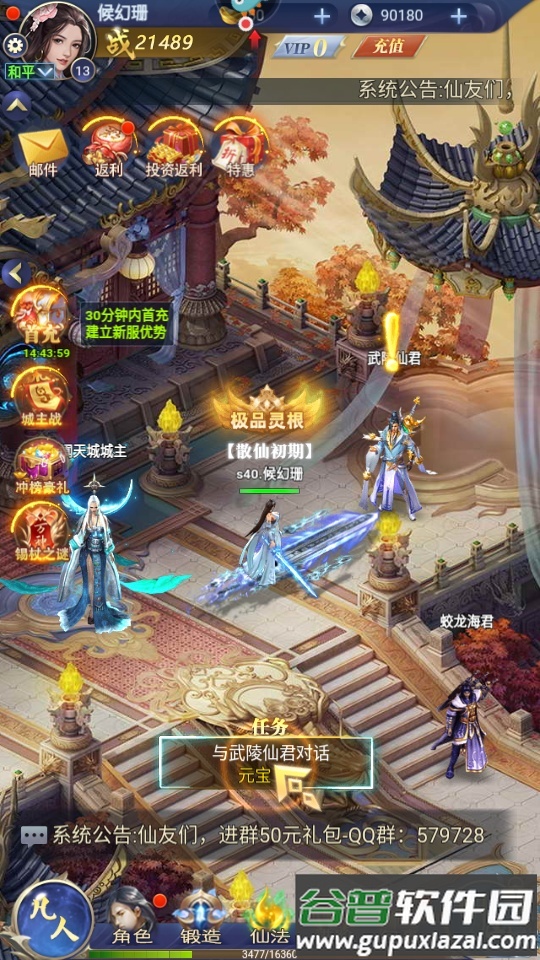 飞跃自我手机游戏截图3