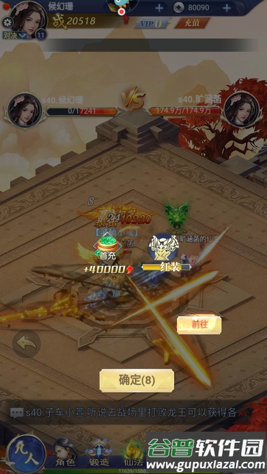 飞跃自我手机游戏截图4