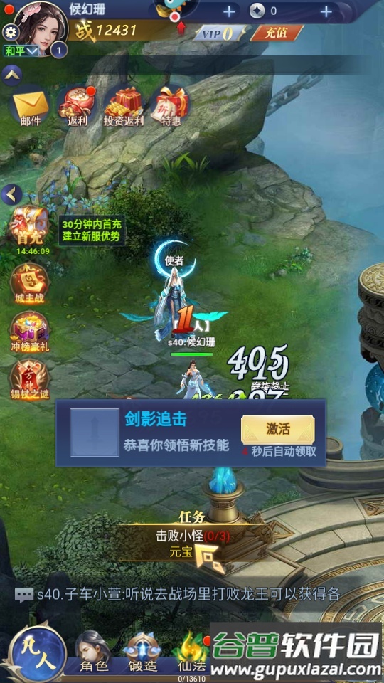 飞跃自我手机游戏截图6