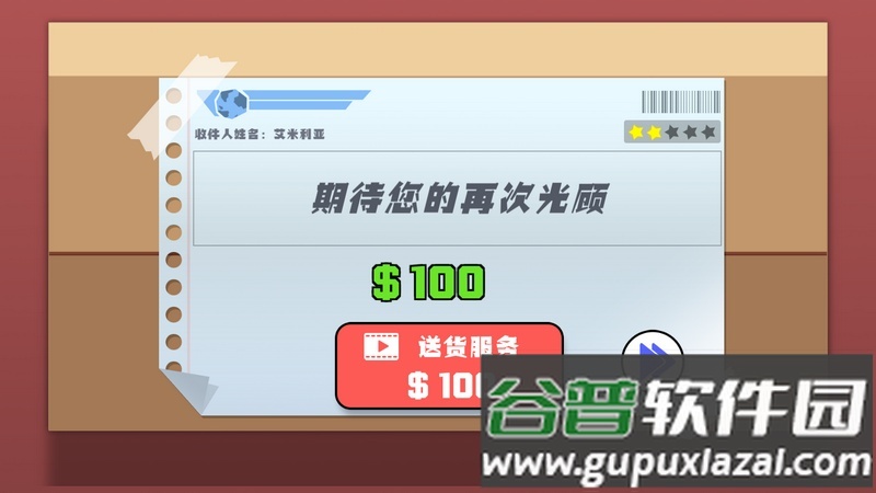 书店大师手游最新版截图3