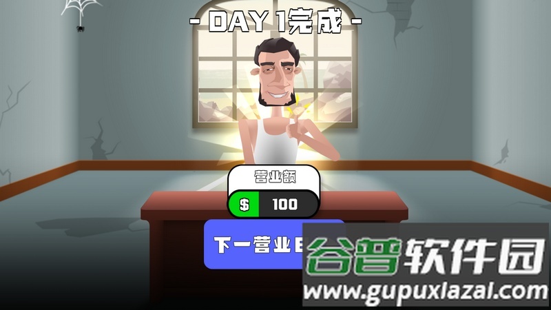 书店大师手游最新版截图4