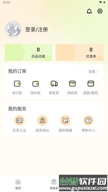 呜噜呜噜二次元购物软件截图3