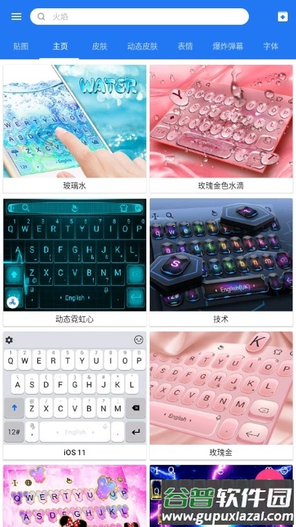 触宝输入法app最新版截图1