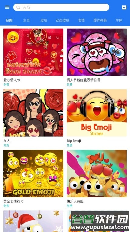 触宝输入法app最新版截图2