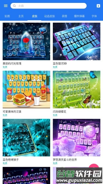 触宝输入法app最新版截图3