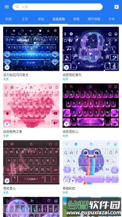 触宝输入法app最新版截图4